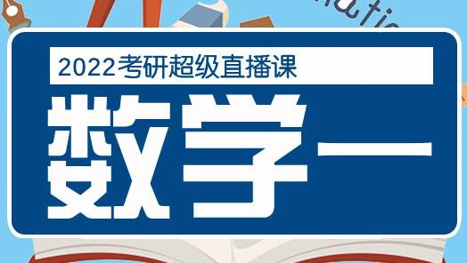 海文考研